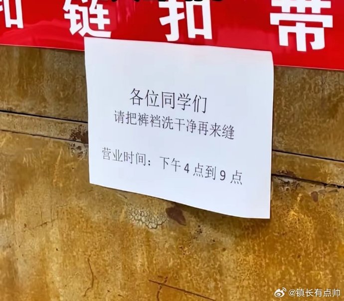 阿姨咬线头时候天都塌了
