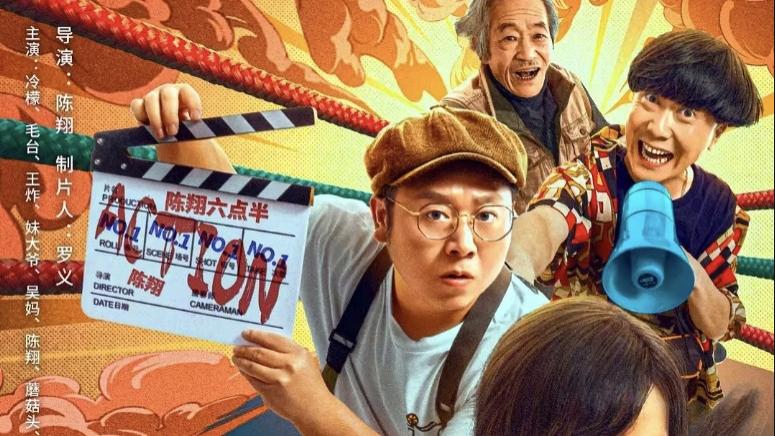 喜剧片《陈翔六点半之疯狂代号》高清完整版在线观看 喜剧片