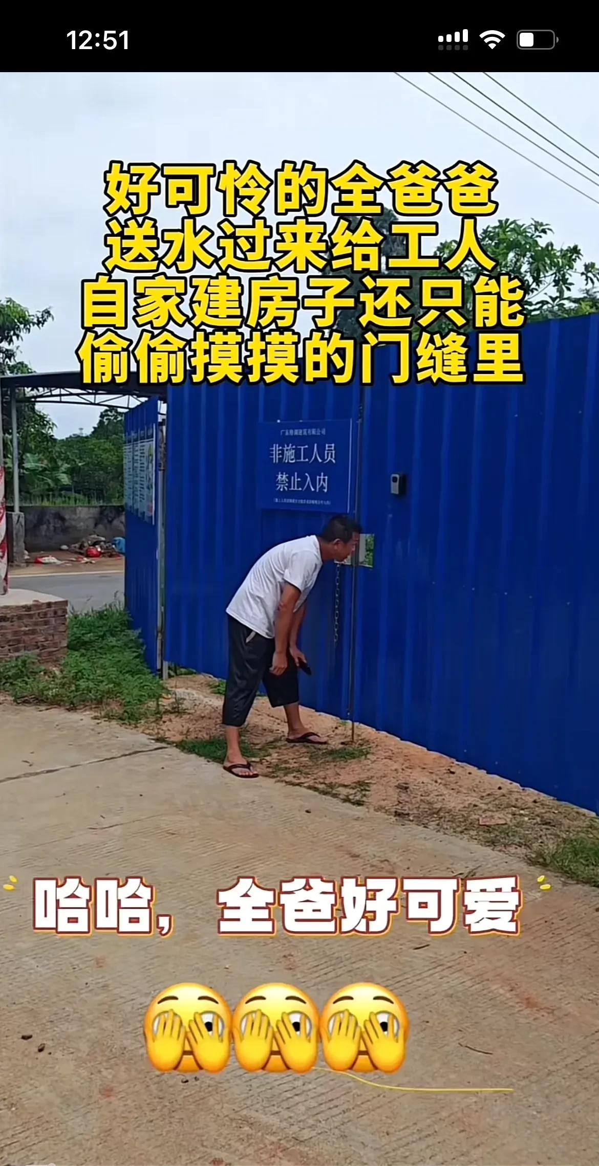 全红婵爸爸太可怜了，自己家的房子只能偷偷摸摸的在门缝里面看一下，不过他还是有爱心