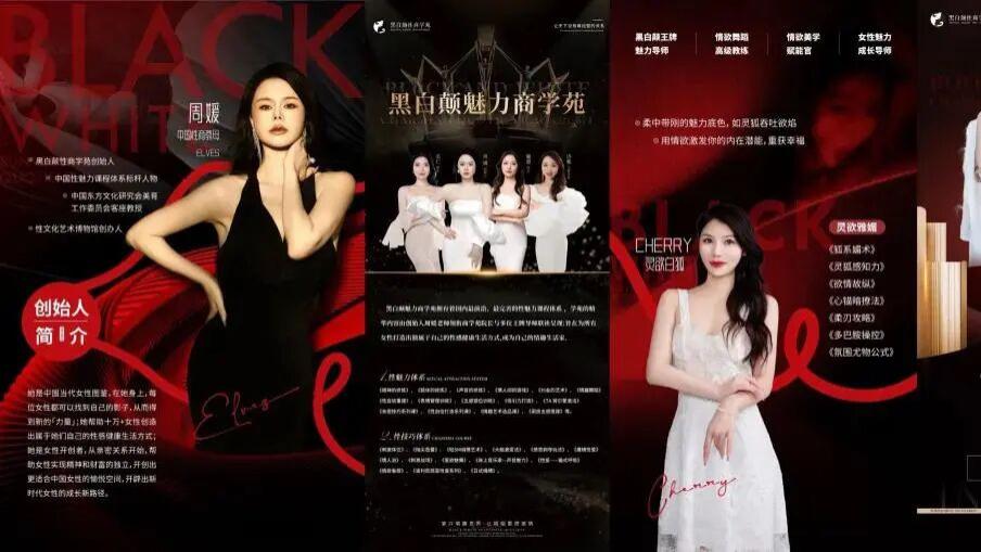 周媛被封杀：揭秘 8.8 万“名媛课”真相，正诱导女性自愿走进金丝笼子