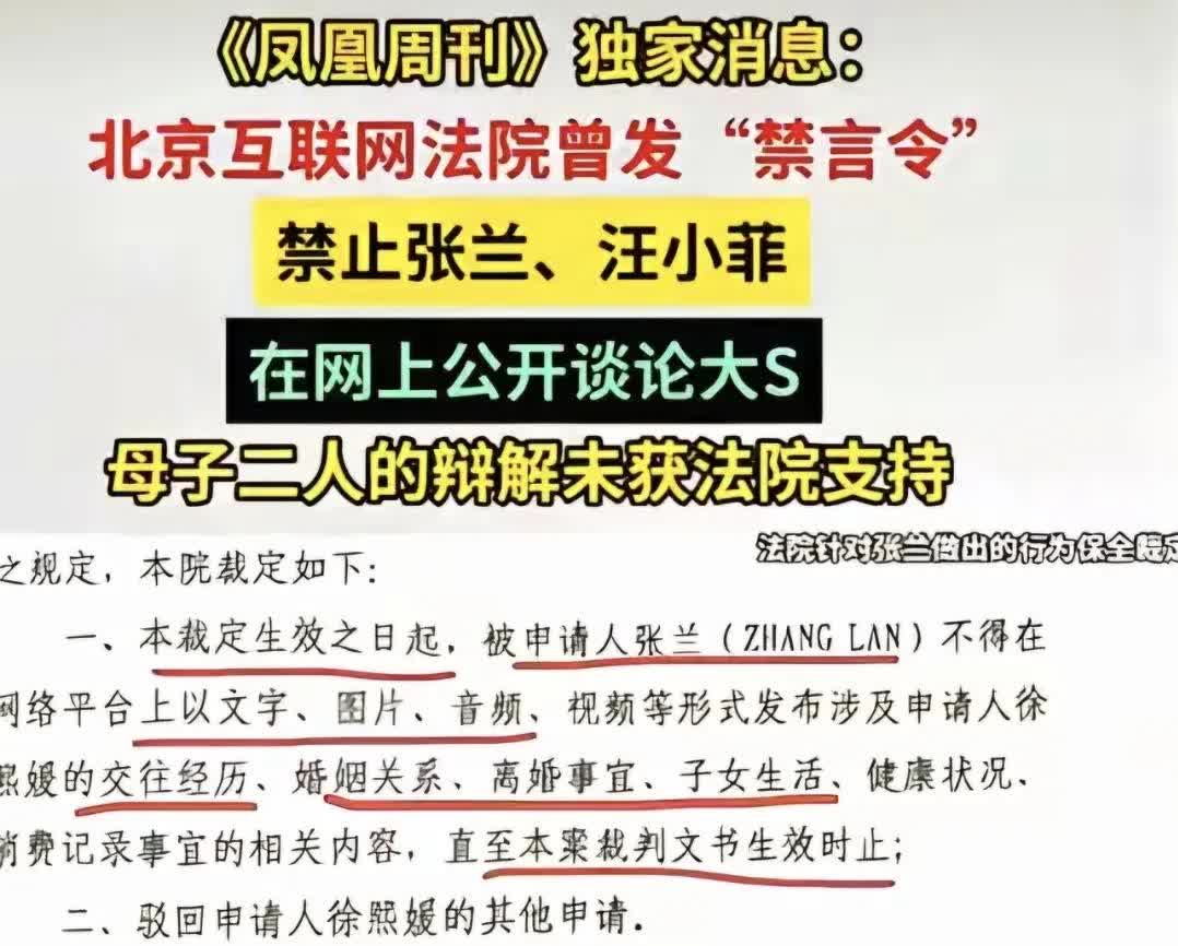 凤凰网不就披露了一下去年8月的一份法院临时禁止令吗，感觉张兰和她的御用律师们忽然