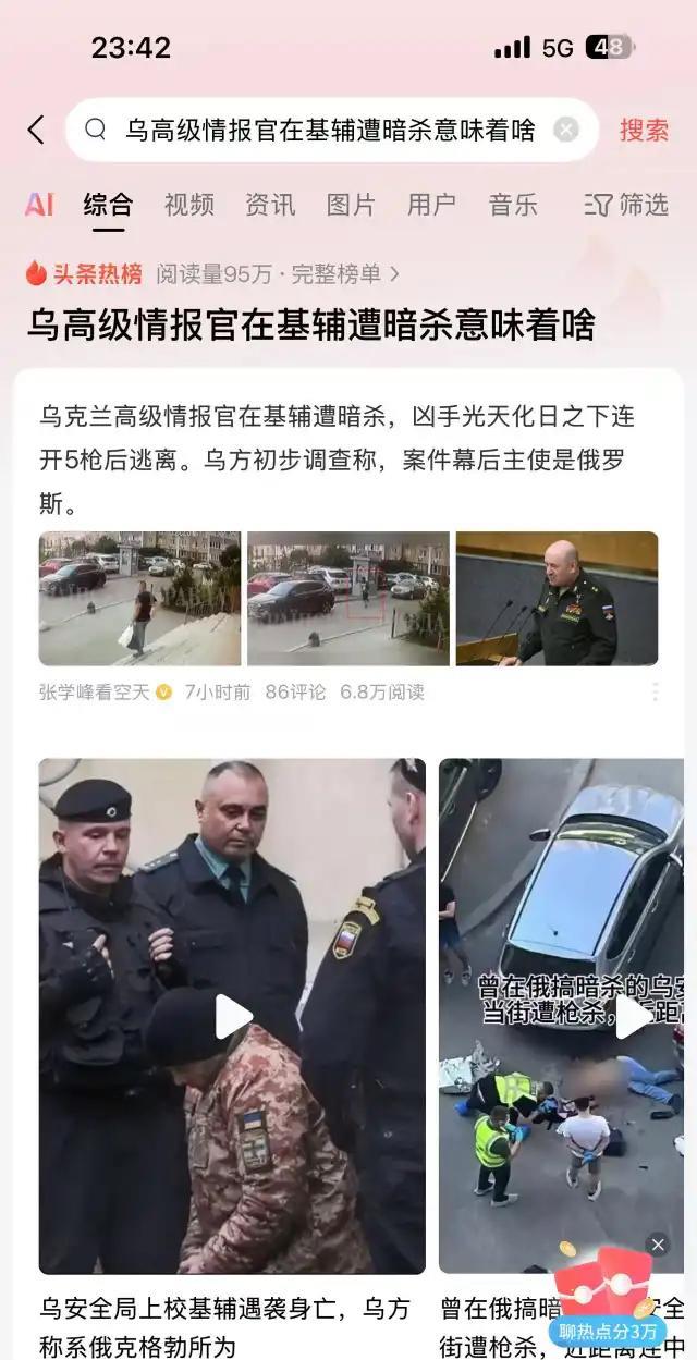 乌克兰高官被当街连开5枪暗杀，幕后主使俄罗斯意欲何为？
乌克兰当地时间7月10号