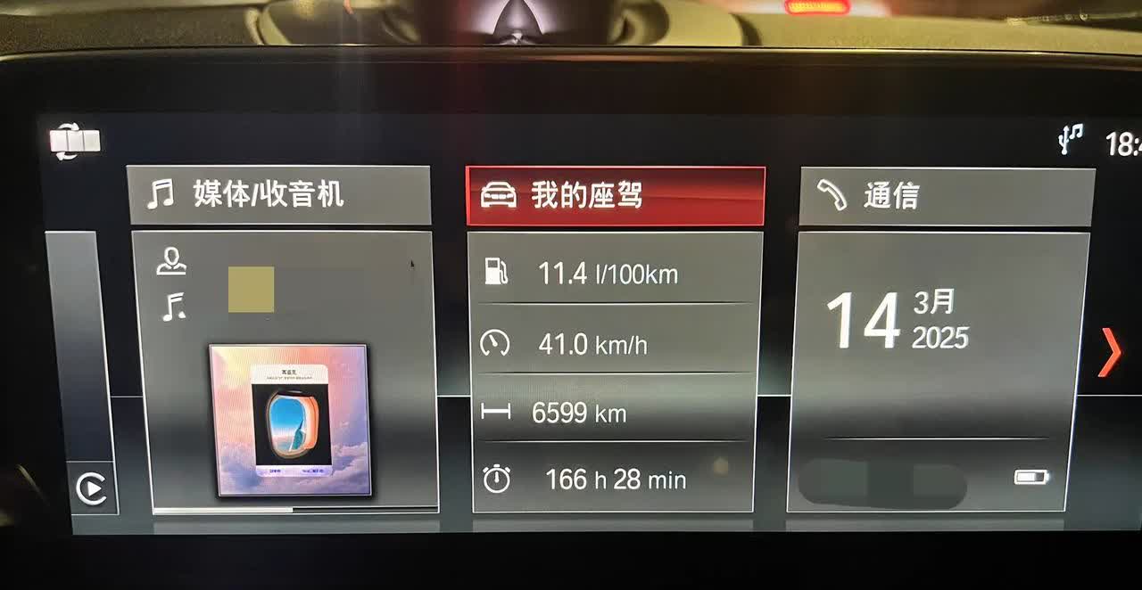 老款宝马X5 3.0T油耗实测！

差不多高速和城区各自参半

行驶了6