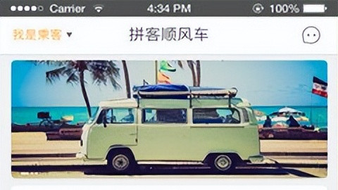 真顺风车主：在平台齿轮间寻找呼吸的缝隙