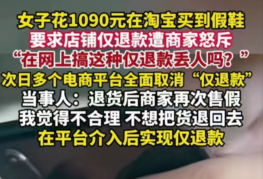 湖北武汉，女子花1090元在网上买了一双鞋子，可拿到鞋子后发现不是正品，她立马要