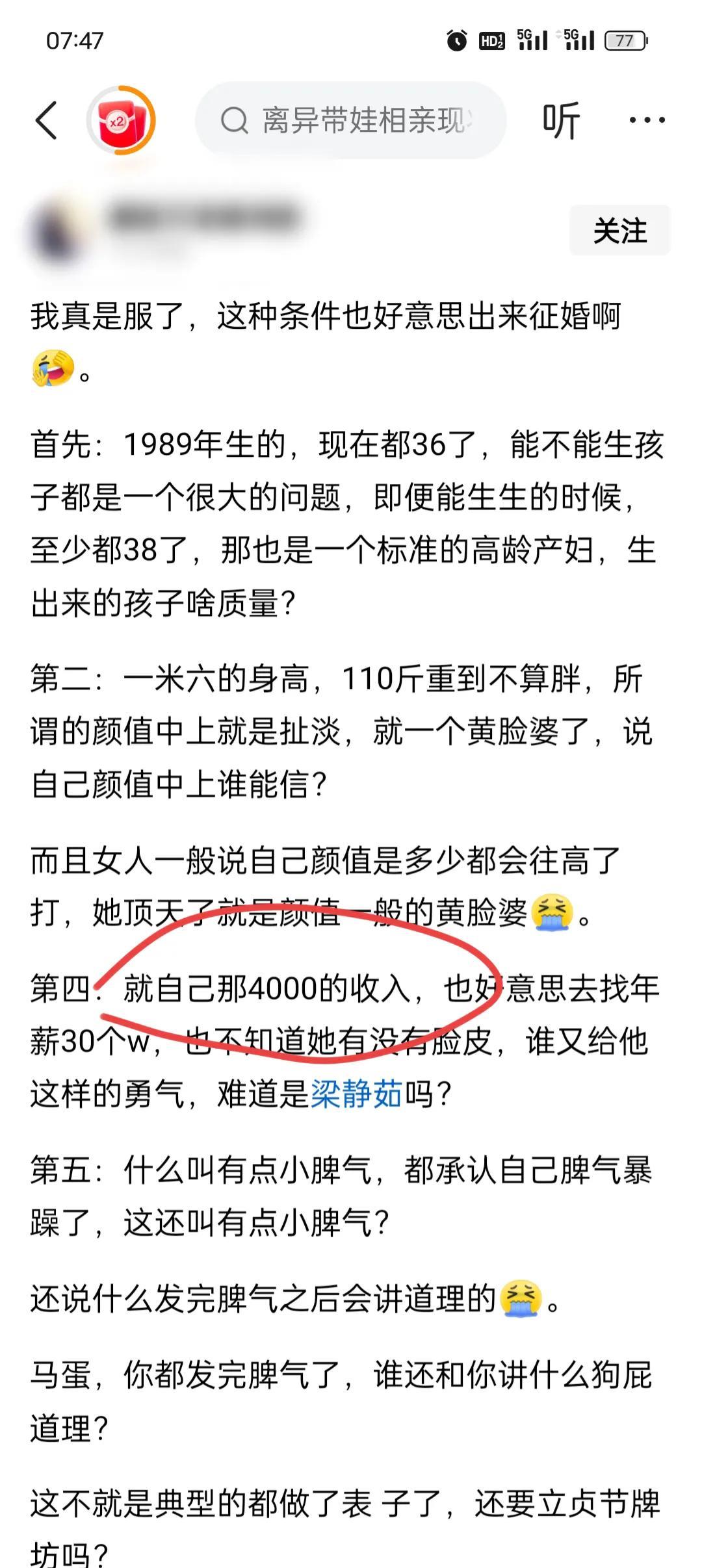 你会娶这样的离异女吗？
年龄36岁，收入4000，带一个女儿，自称漂亮
要找年薪