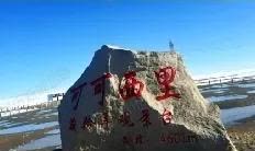 一支25人的车队因非法穿越可可西里而被抓获，这一事件揭示出这种行为存在着巨大风险