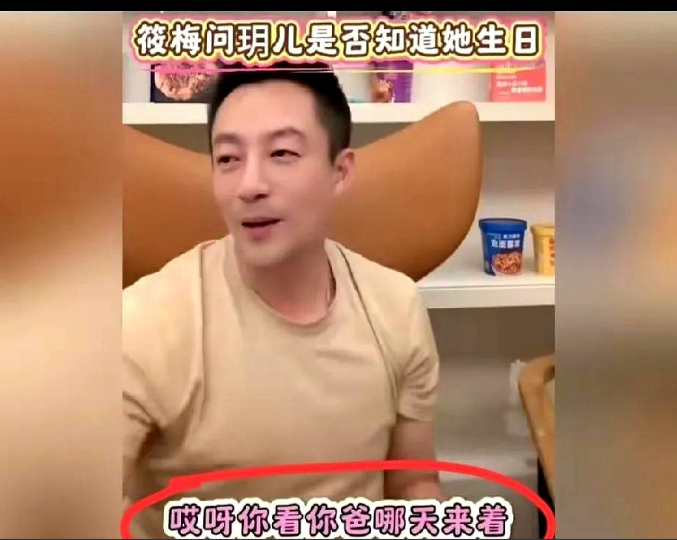 马筱梅听到玥儿的话尴尬了！

汪小菲开直播时镜头外传来马筱梅的声音：