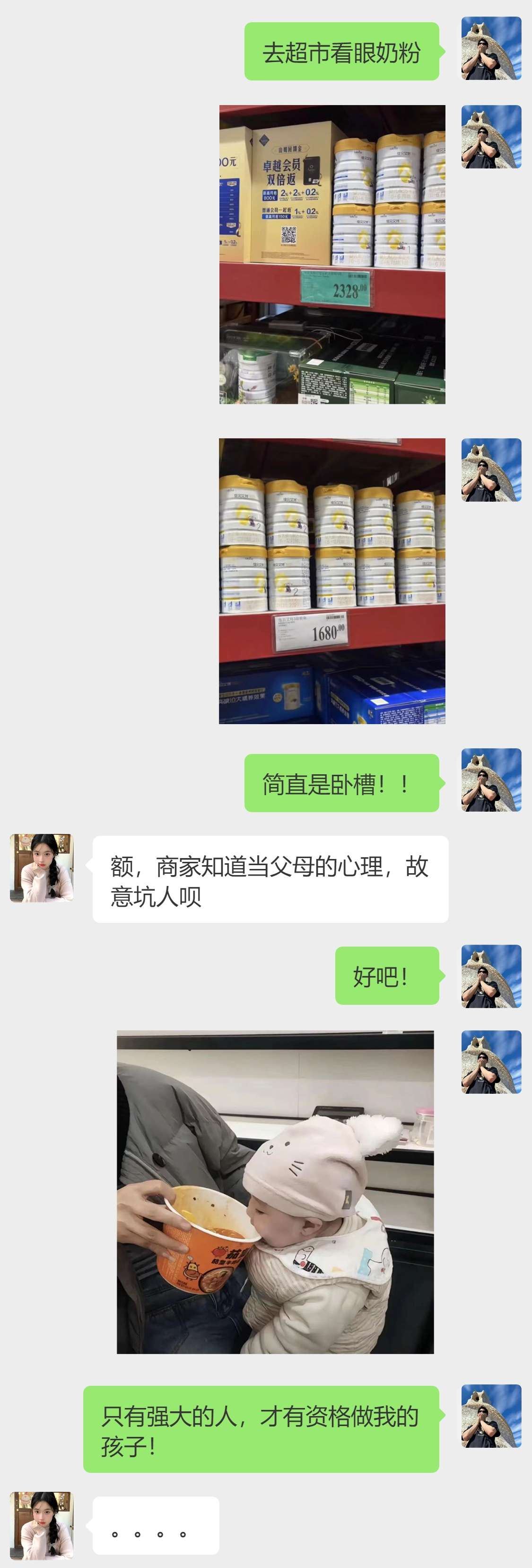 不要被商家知道当父母的心理