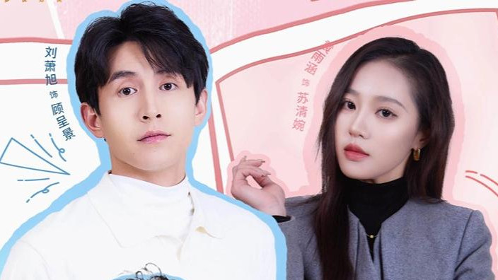 4.24追剧指南！刘萧旭、王炳翔、王奕宸齐上阵，不追血亏！