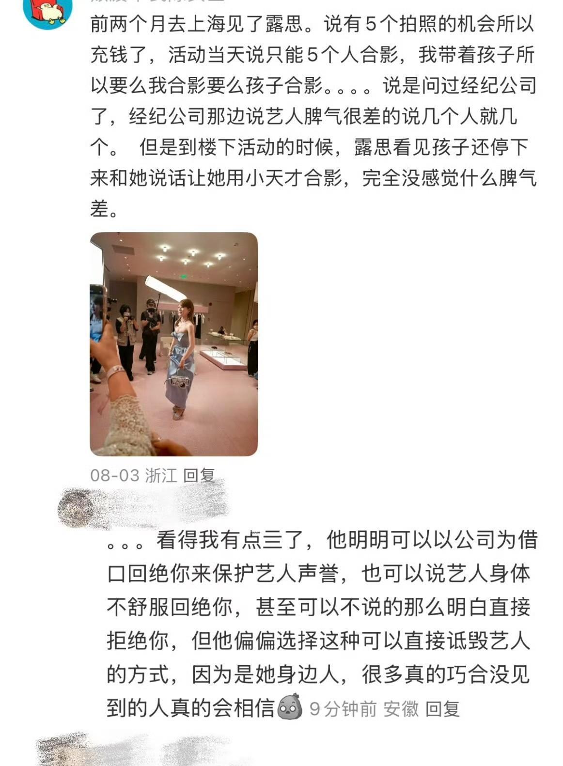 真是活久见！居然有经纪公司黑自家艺人的？赵露思这也太惨了吧！而且不知道背地里被捅
