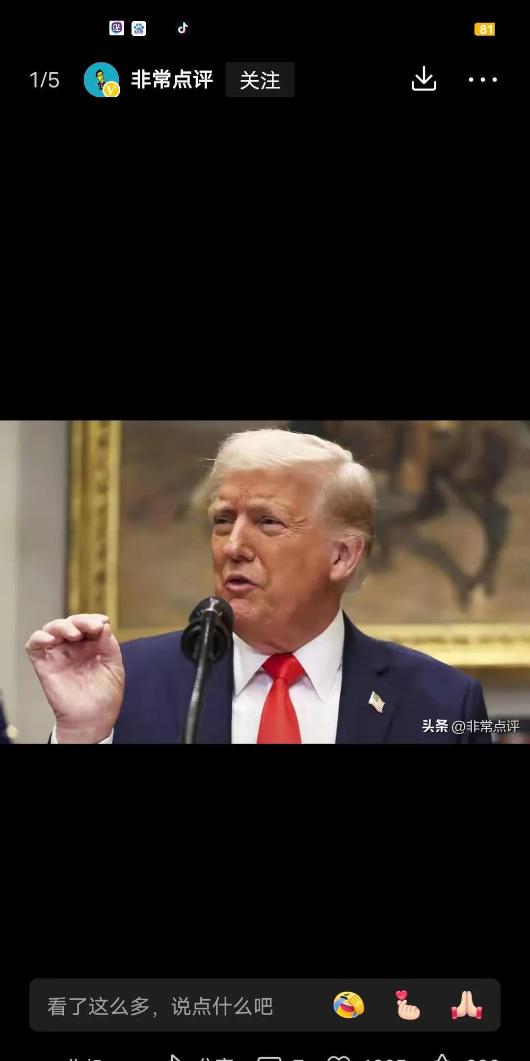就在昨天晚上，我们被特朗普给喷了。他认为我们对他们的农民，剥削（125%关税）的