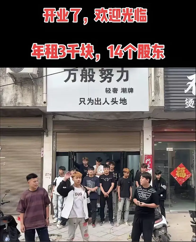 这个店能开多久不倒闭？
