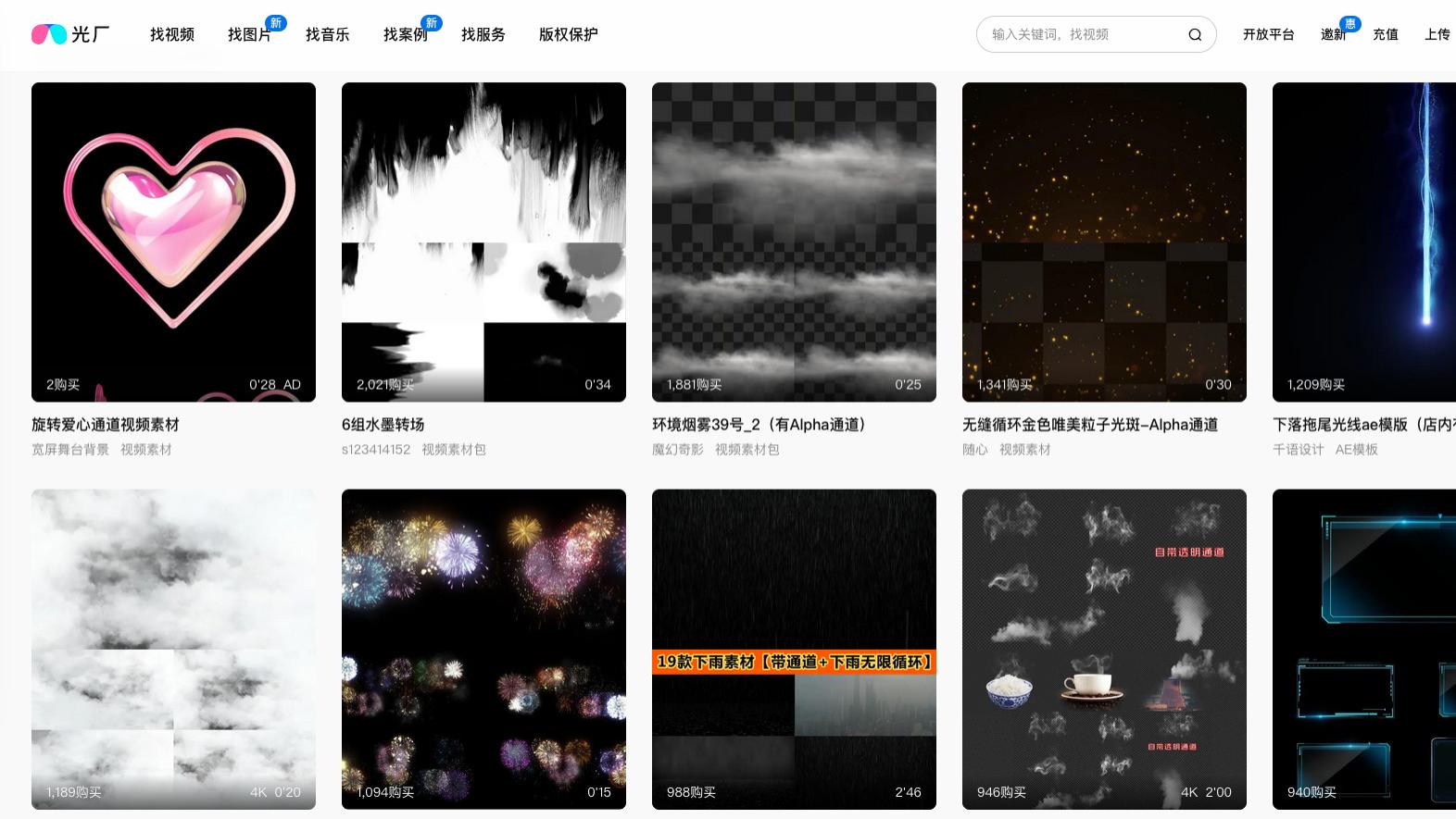 透明视频素材需求激增：Alpha通道成创意新引擎