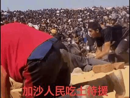 加沙难民“吃土”等待粮食救助！以色列这是要对加沙人民种族灭绝呀？
内塔尼亚胡的所
