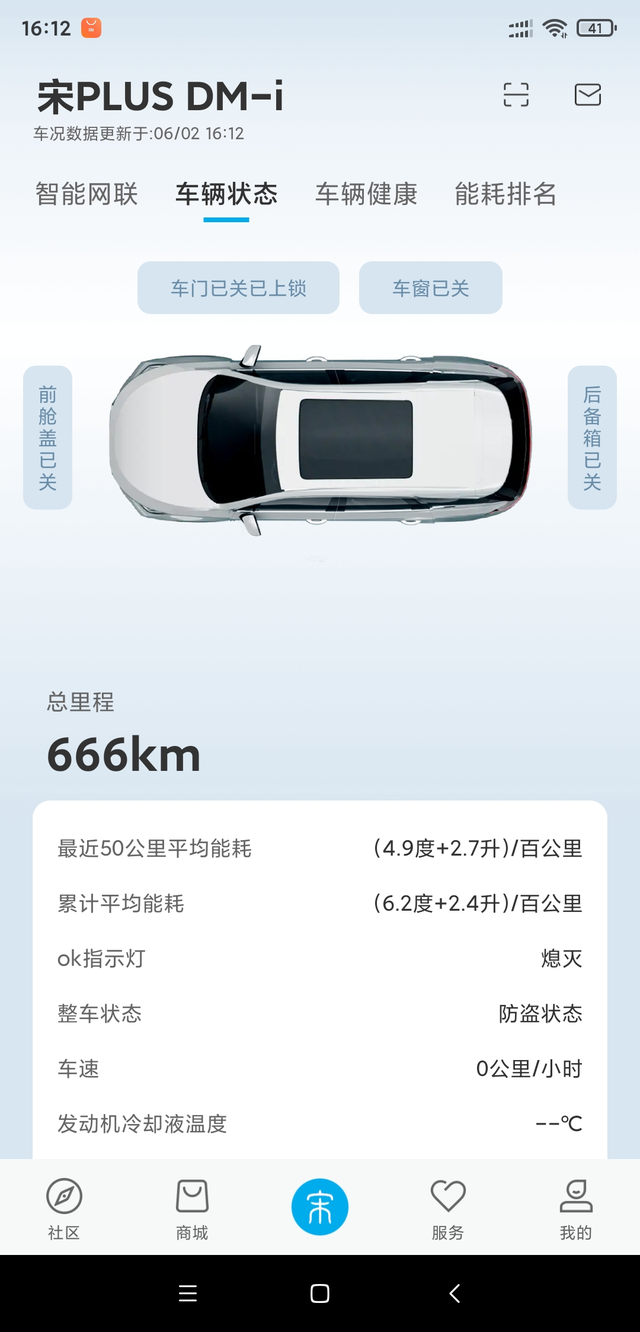 提车宋plusdmi110高配半月有感
油价可以说是突飞猛进，涨的让我想买丰田荣