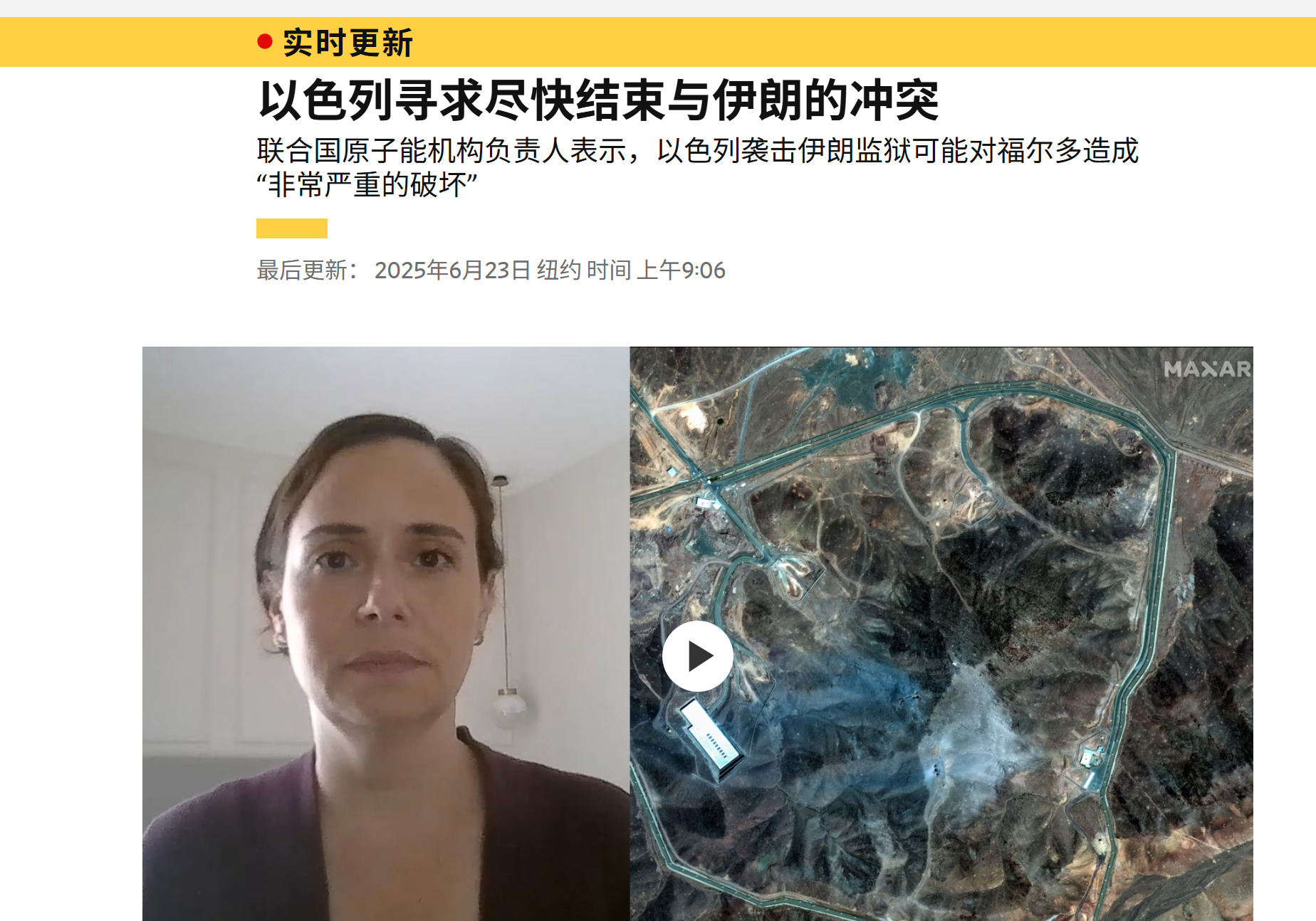 以色列想停战？伊朗的回应真硬气











万万没想到啊！一直横着走的