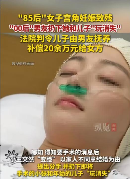 6月11日，上海，85后女子与00后男子相识同居，育有一男婴。时隔一年，女子再次