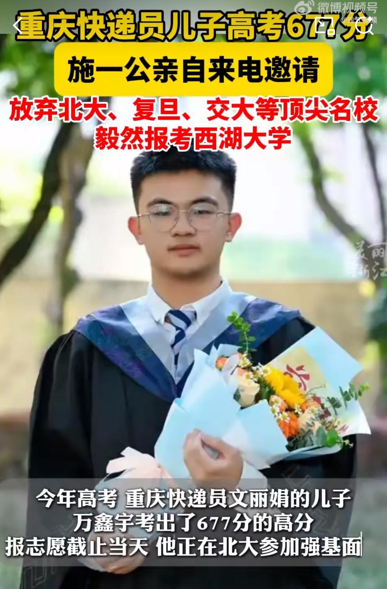 #MCN双量进阶计划#“真牛！校长亲自电话邀约！”重庆，一位考生万鑫宇今年高考6