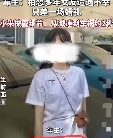 万万没想到！

小米的这次事件，最无奈的应该是车主。车主是司机的男朋友，但车