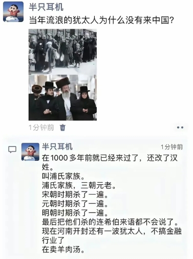 在中国的犹太人再就同化了！