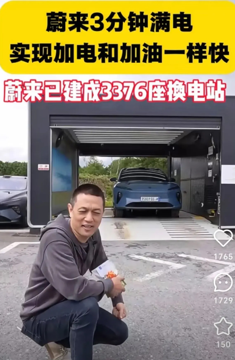 对不起比亚迪，对不起吉利汽车，对不起小鹏汽车，下次换车一定换蔚来，这不是广告，这