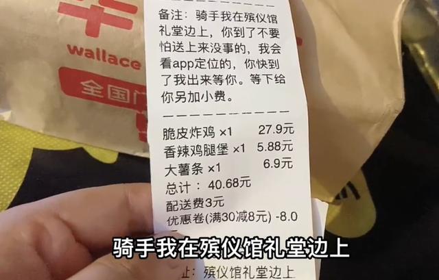 福建外卖小哥去殡仪馆送餐，看见招聘工资心动了：转行来得及吗？ 三百六十行行行出状