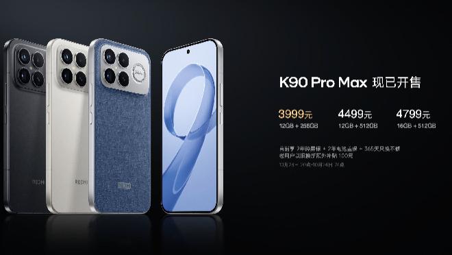 REDMI K90 系列采用“超级像素”，暗光低至1nit，无损显示更护眼