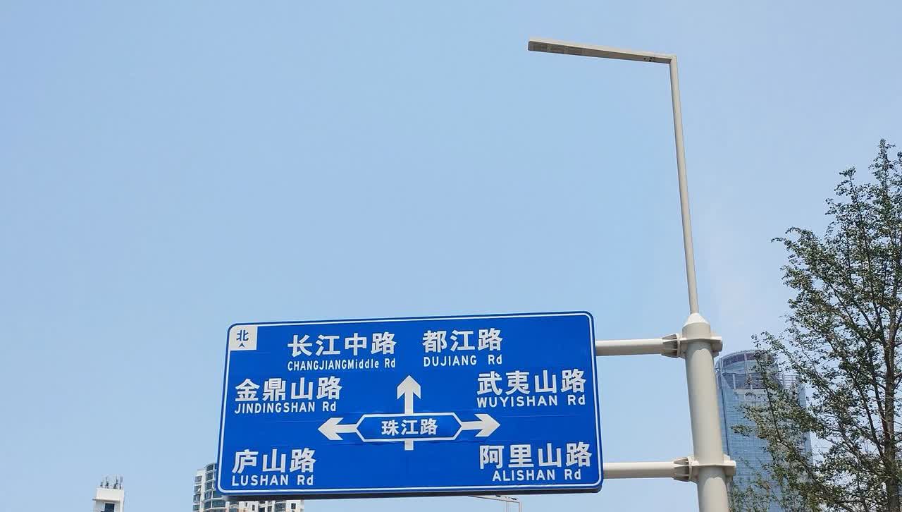 三个问题
错一个都不好意思开车上路
问题一 
珠江路是指脚下的路吗？
问