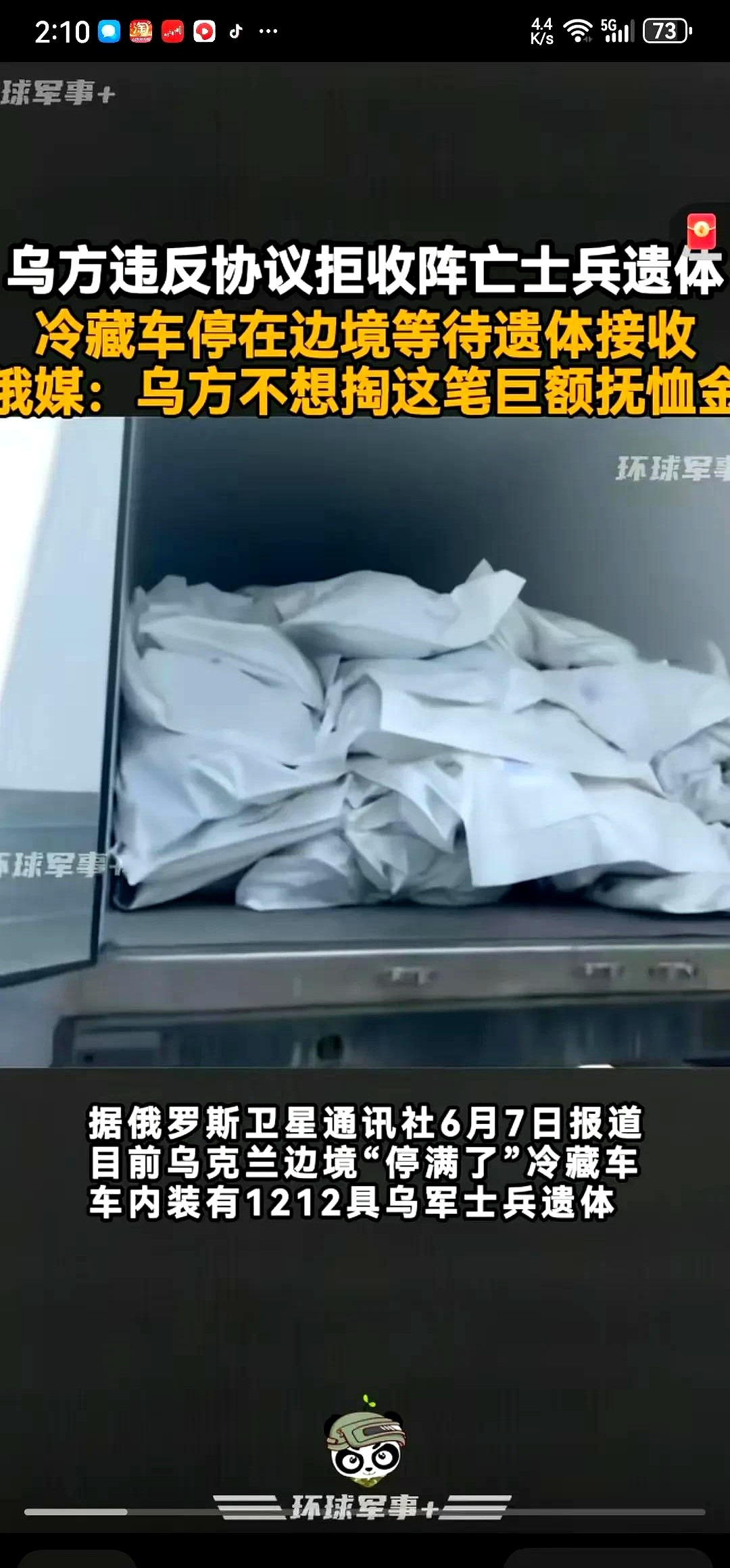 把乌克兰阵亡士兵遗体运到边境这事太绝了！当亲人的遗体视频在网上疯传，家属们看到自