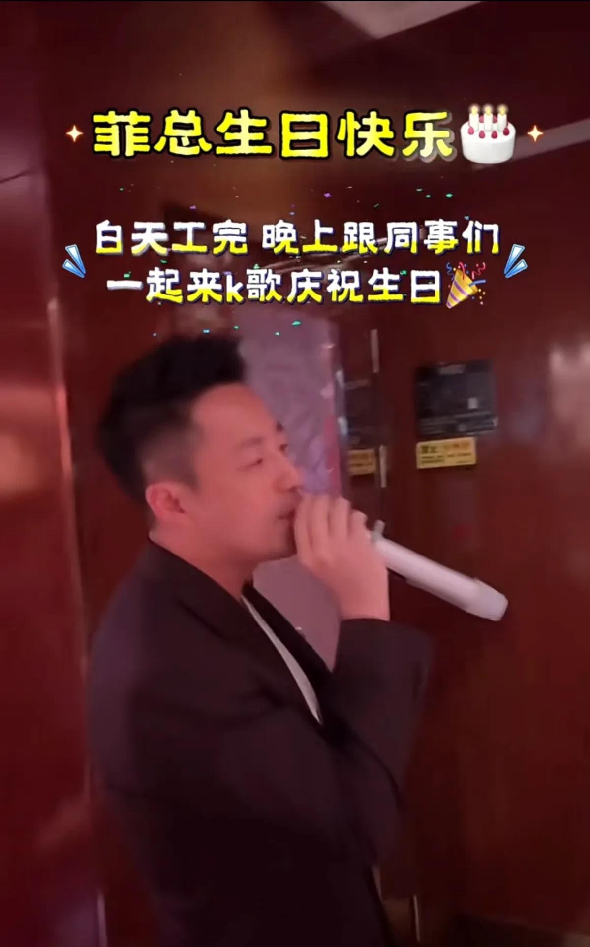 今天是汪小菲的44岁生日，白天忙完工作，晚上休息了跟同事们一起来K歌庆祝生日。儿