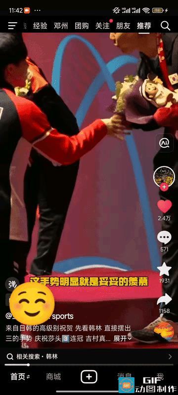 混双领奖台一团和气，赢的是实力，输的是体面！这才是真正的竞技体育！
韩国这一对组