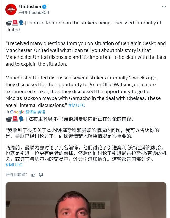 目前跟曼联传闻的几名中锋，你们觉得谁更有可能到来？
塞斯科：他跟阿森纳传出转会传