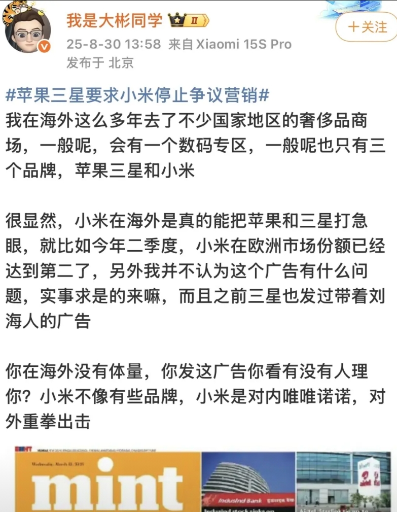 小米在国内唯唯诺诺，在国外重拳出击。
小米就是因为有这个不低调的，不谦虚的精神，