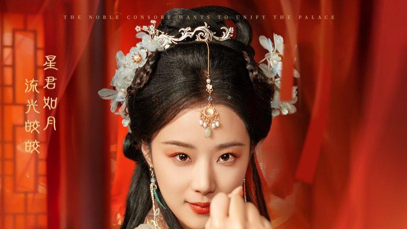 短剧《贵妃娘娘有点萌》完整版全61集免费看资源--萌趣与权谋交织的宫廷奇缘