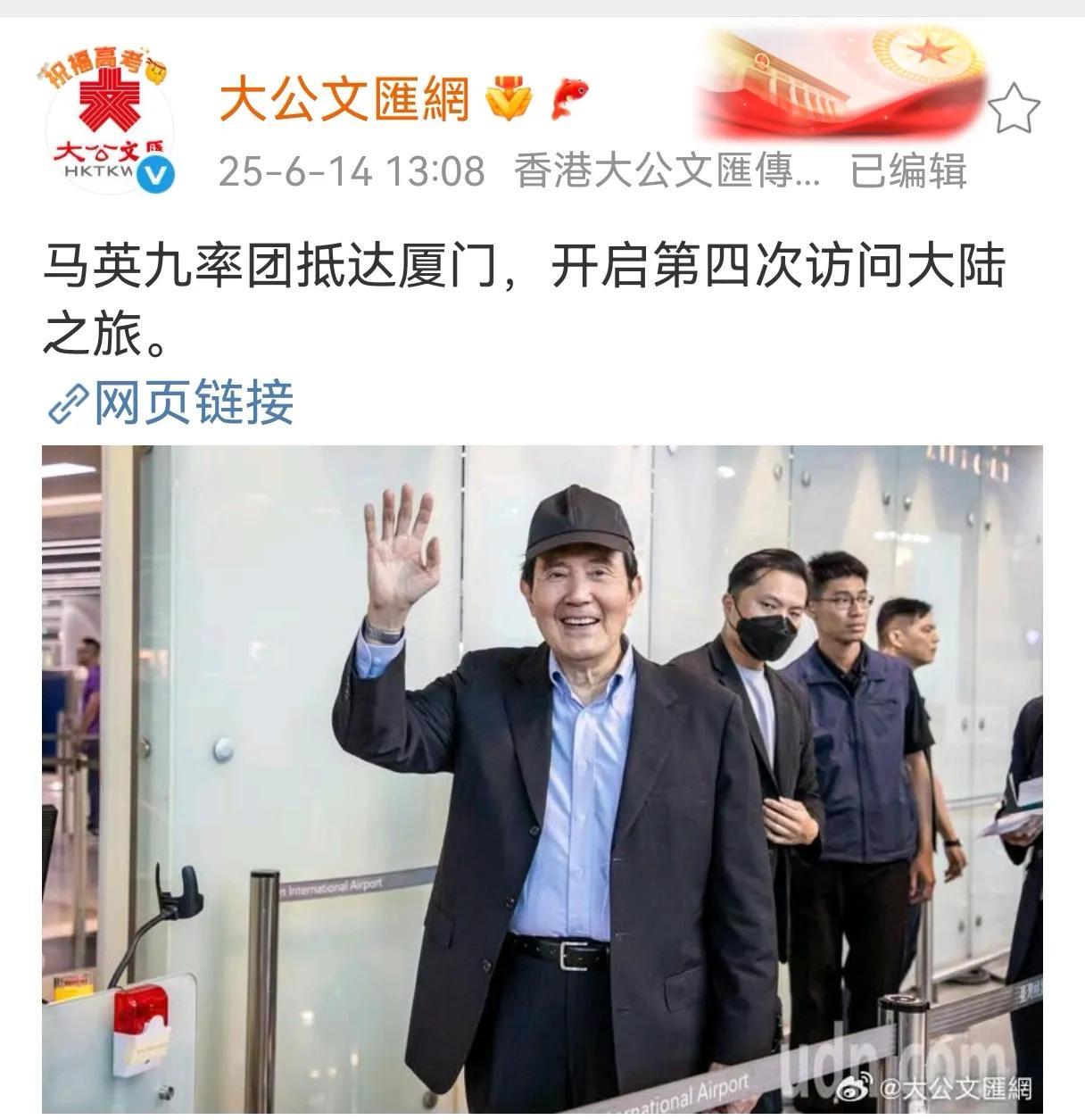 马英九先生带着他的大九学堂到福建来参加第17届海峡论坛和今年的甘肃公祭伏羲大典。