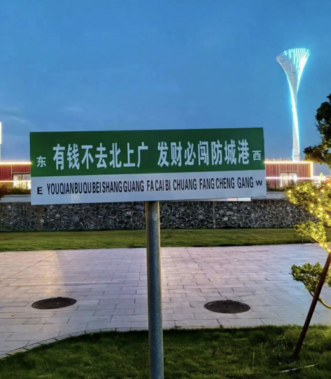 我会开大飞，我必须去。