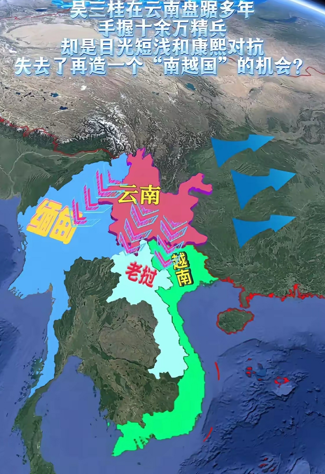 我看清史，一直有一个疑问，就是吴三桂出兵方向。