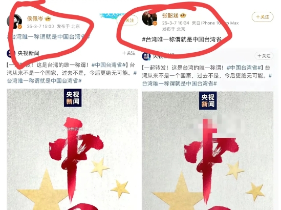 台北艺人现在已经瑟瑟发抖了。

万万没想到，如果说张韶涵这么大胆是因为工作都在咱