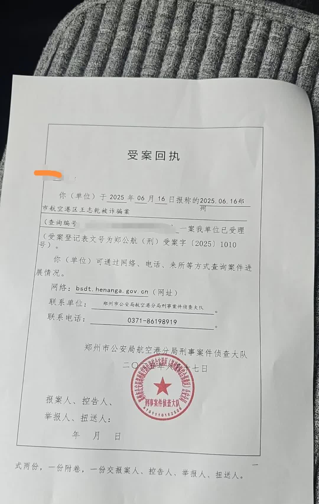快四十岁的年纪了，怎么会有不成熟的想法，想着能在网络上挣钱，这下好了，不仅仅是失