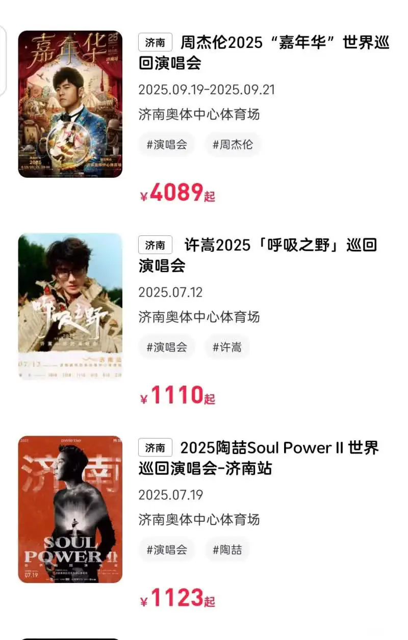 陶喆演唱会是怎么火起来的？
现在都跟许嵩坐一桌了，去年还在跑音乐节吧，今年就这么