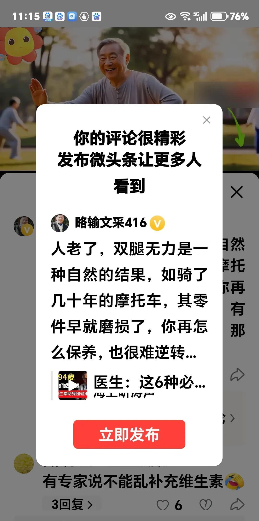 人老了，双腿无力是一种自然的结果，如骑了几十年的摩托车，其零件早就磨损了，你再怎