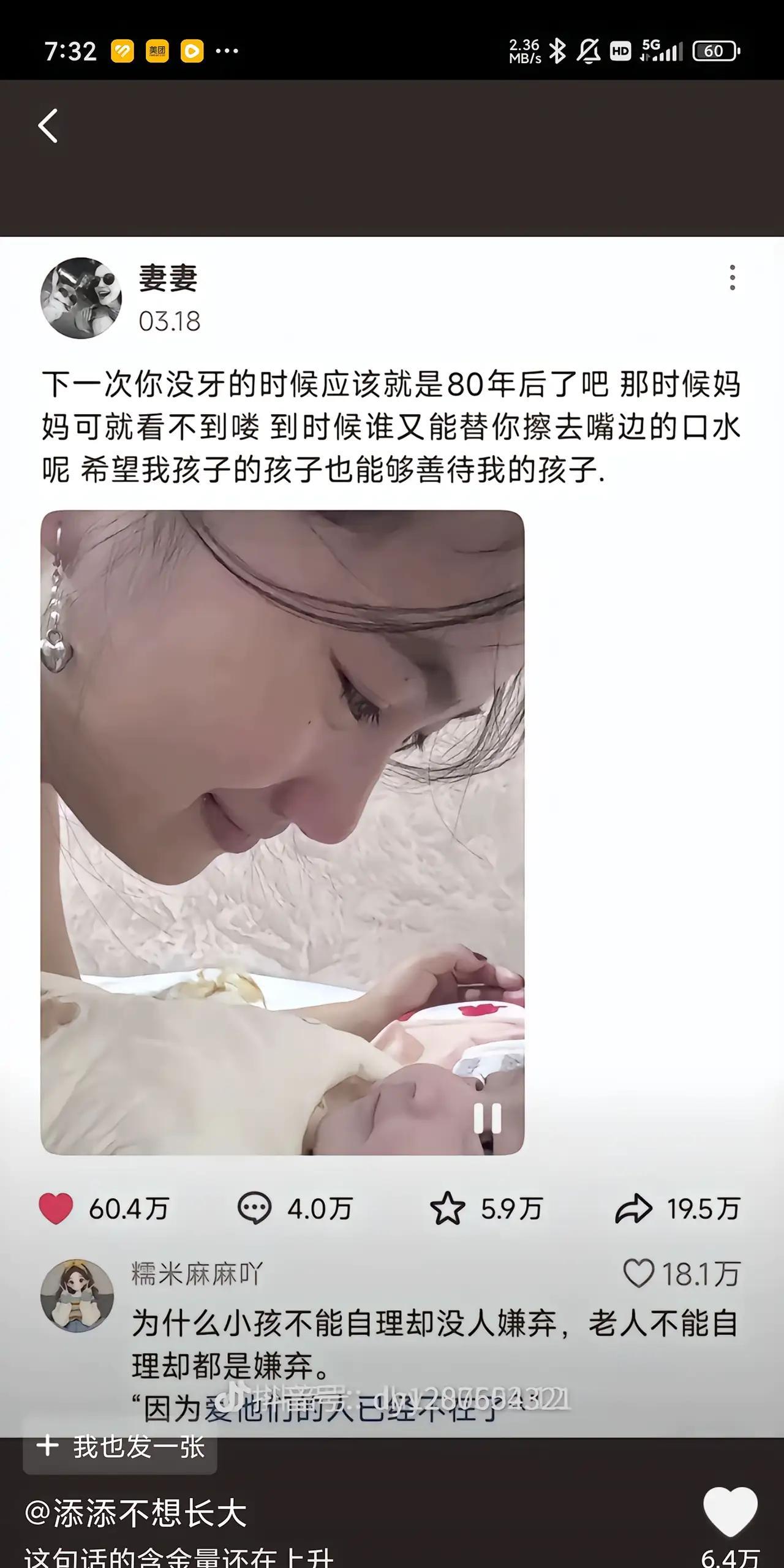 这句话的含金量还在上升