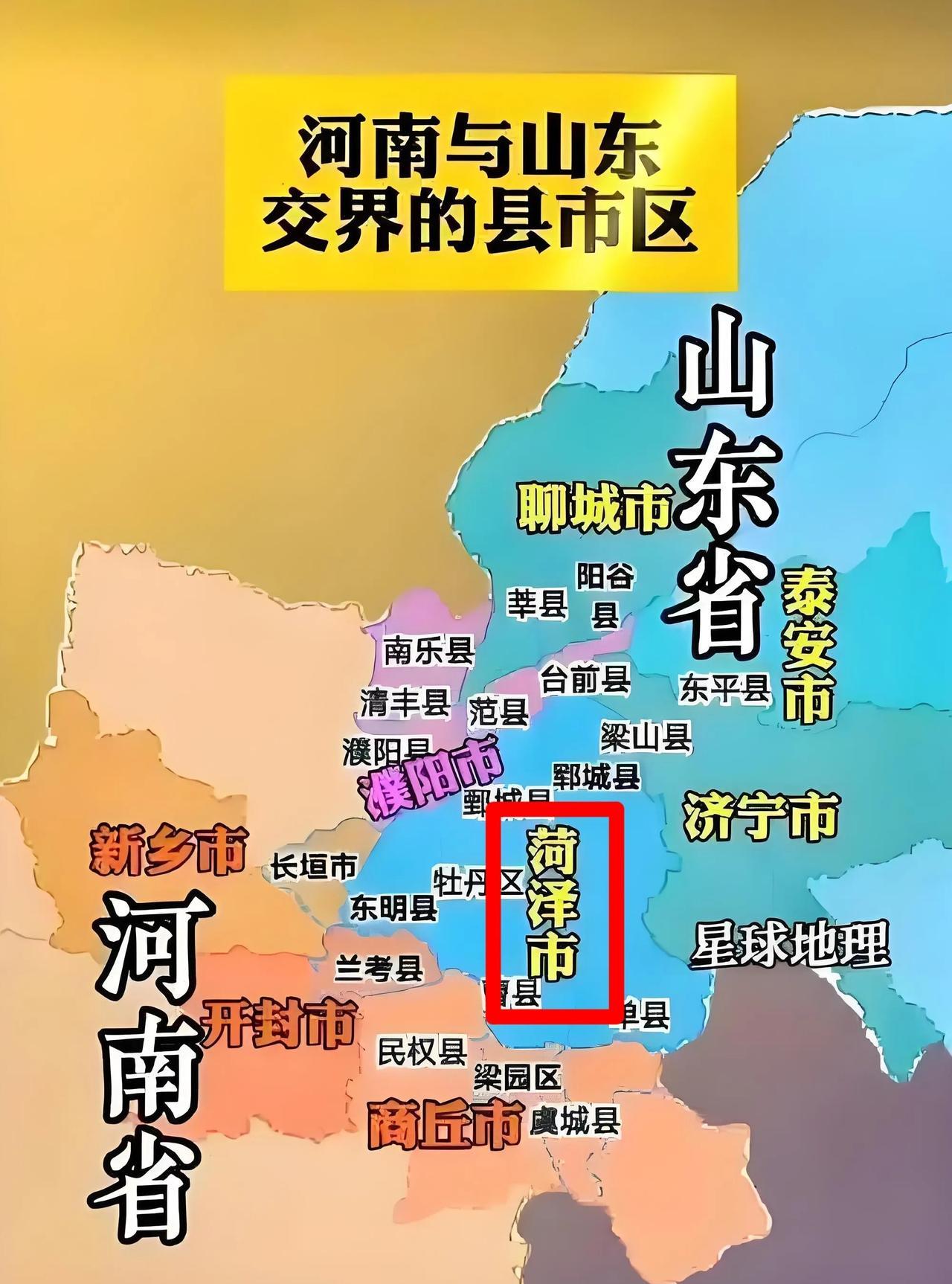 但是，菏泽现在是山东省的地盘，虽然历史上菏泽曾经在河南、河北、平原省和山东省之间