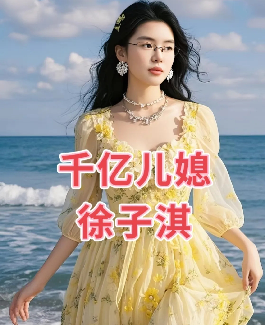 徐子淇比刘晓庆更胜一筹











天哪，你能想象吗？一个普通家庭出身