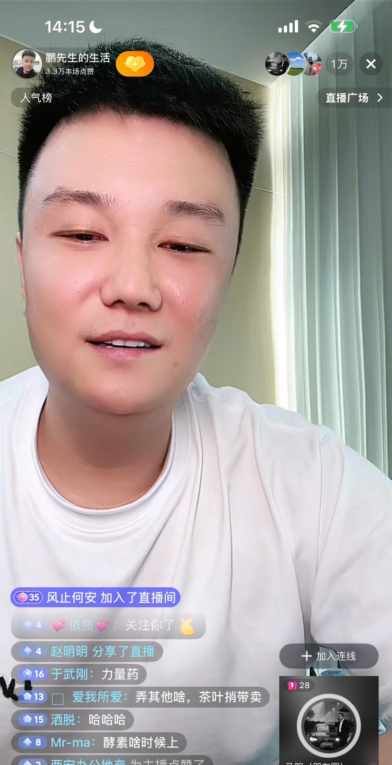中午网红马阳和木森的老板鹏先生连麦，直播间最高人气一万多，马阳给鹏先生说，今年茶
