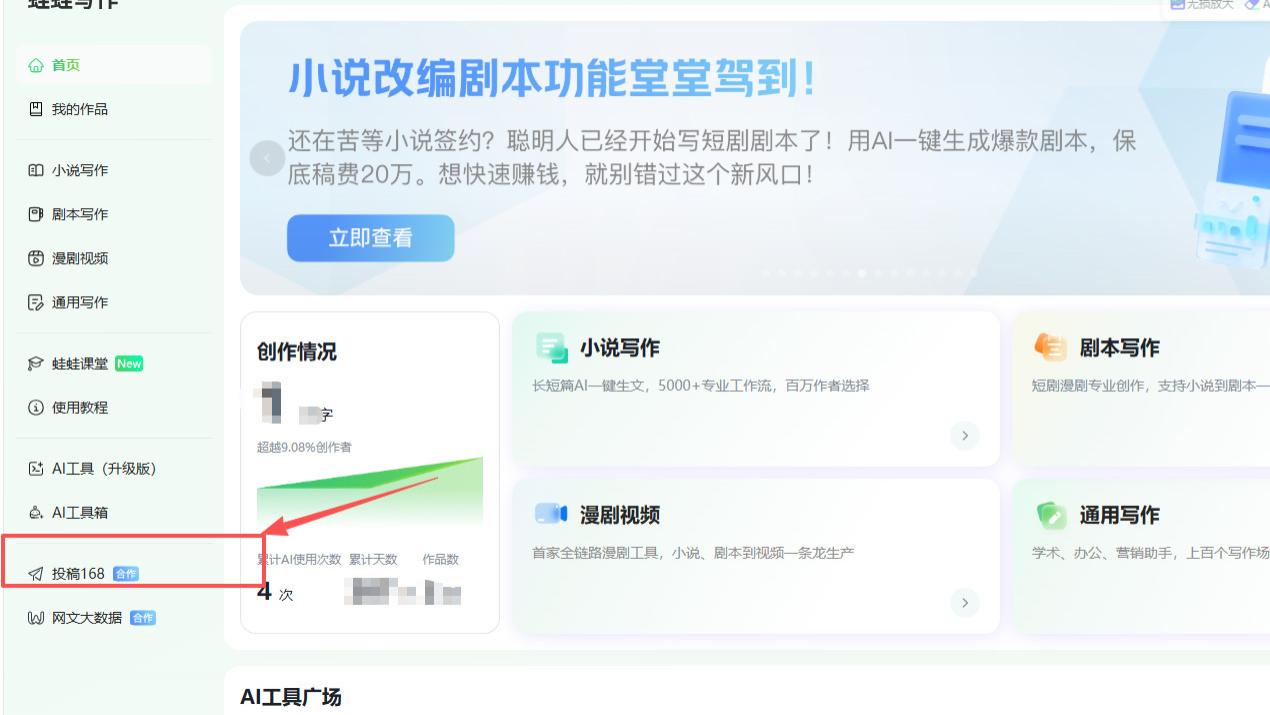 实测 2025 年热门 AI写作工具，助力创作效率翻倍