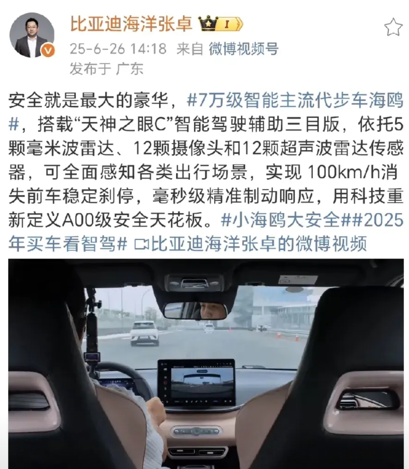 比亚迪全民智驾战略也不算成功。
主要是键盘侠太多了，去年喊你没智驾，落后。今年给