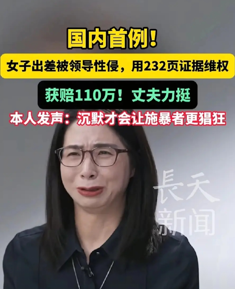 崔丽丽这事，他的丈夫忽略了这个细节！

丽丽说那天是她跟老板单独出差，当晚11点