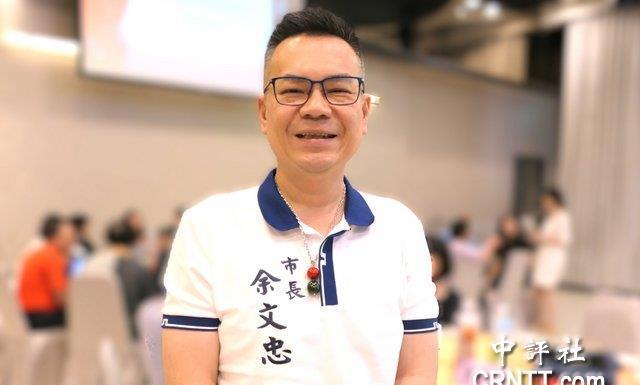 国民党籍苗栗市长余文忠表示，美国对等关税这次对台湾的冲击相当大，希望台当局可以赶